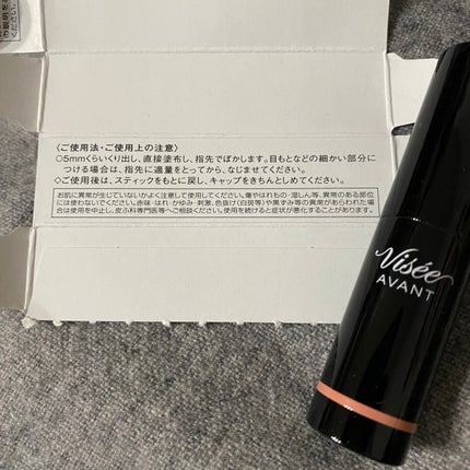 ヴィセ アヴァン マルチスティックカラー/Visée/口紅を使ったクチコミ(5枚目)