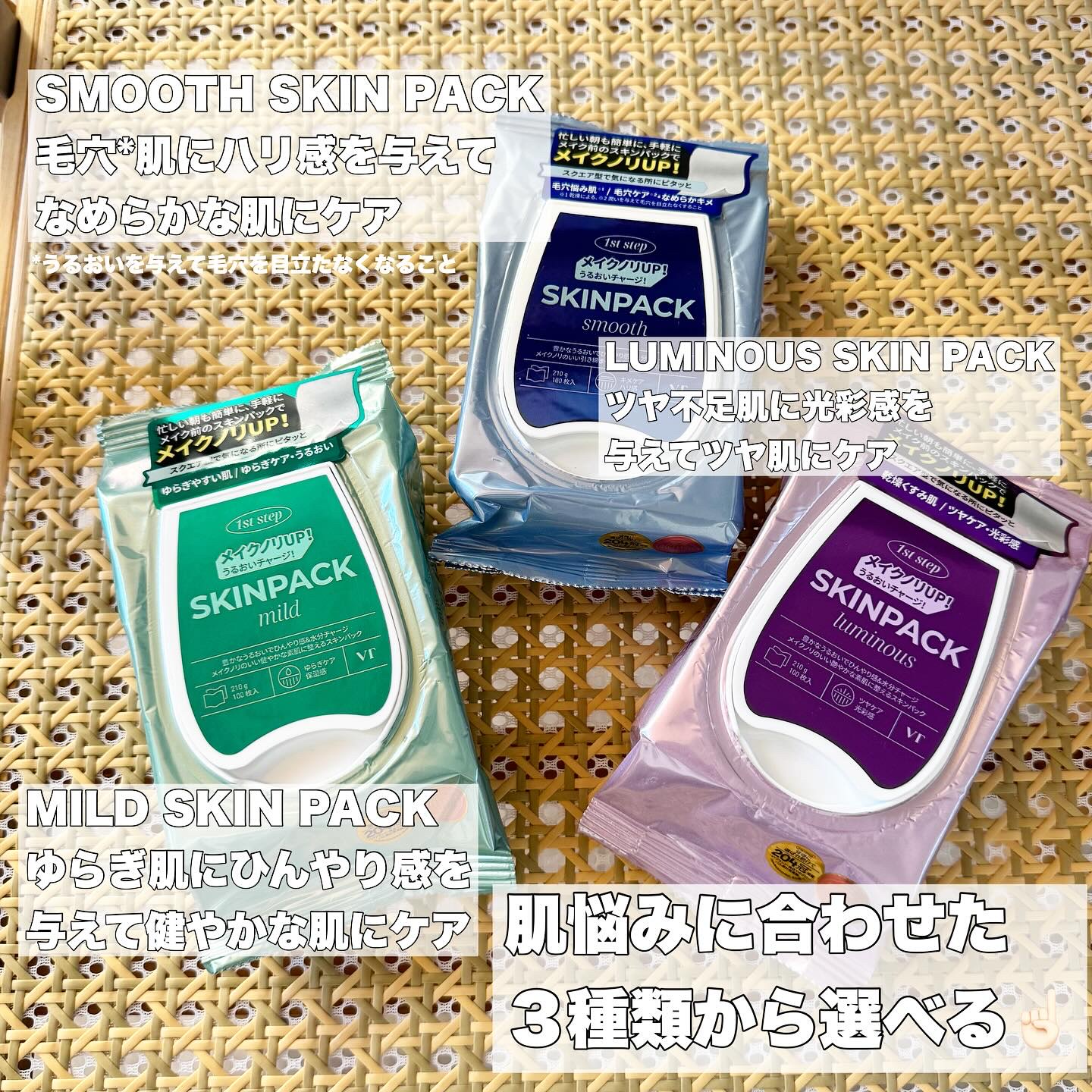 スムーズスキンパック/VT/シートマスク・パックを使ったクチコミ（2枚目）