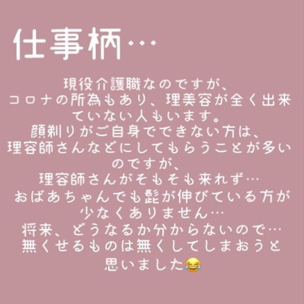 を使ったクチコミ（3枚目）