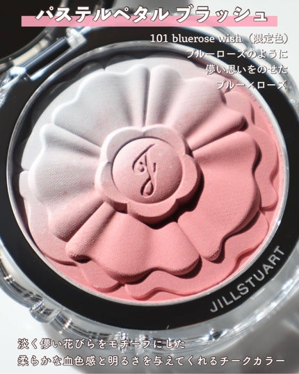ジルスチュアート パステルペタル ブラッシュ/JILL STUART/パウダーチークを使ったクチコミ(3枚目)