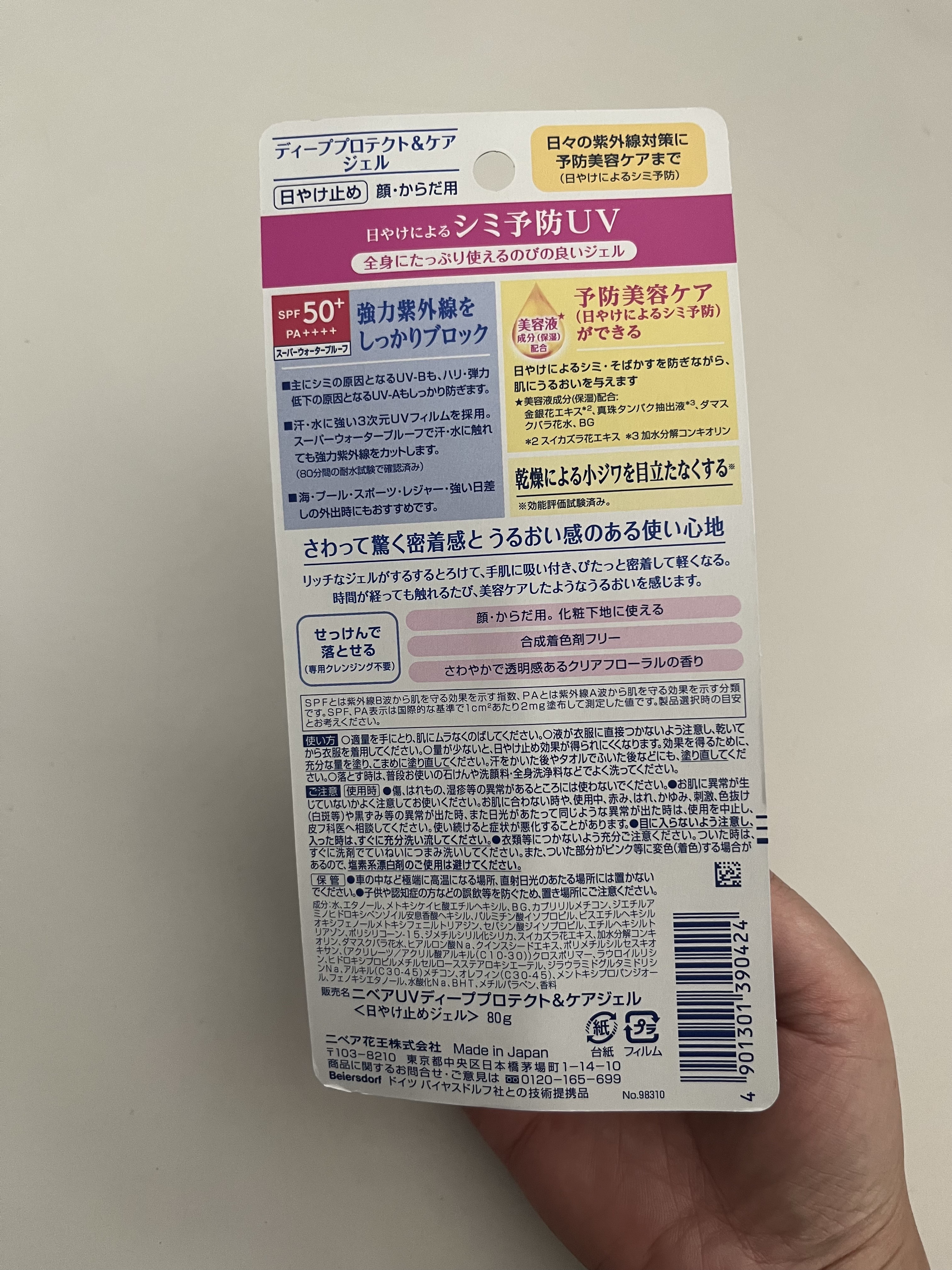 を使ったクチコミ（2枚目）