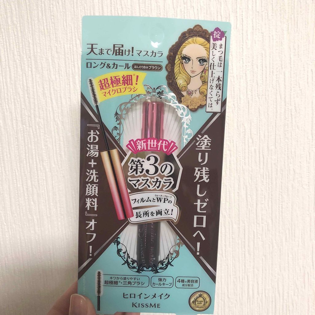 マイクロマスカラ アドバンストフィルム/ヒロインメイク/マスカラを使ったクチコミ(3枚目)