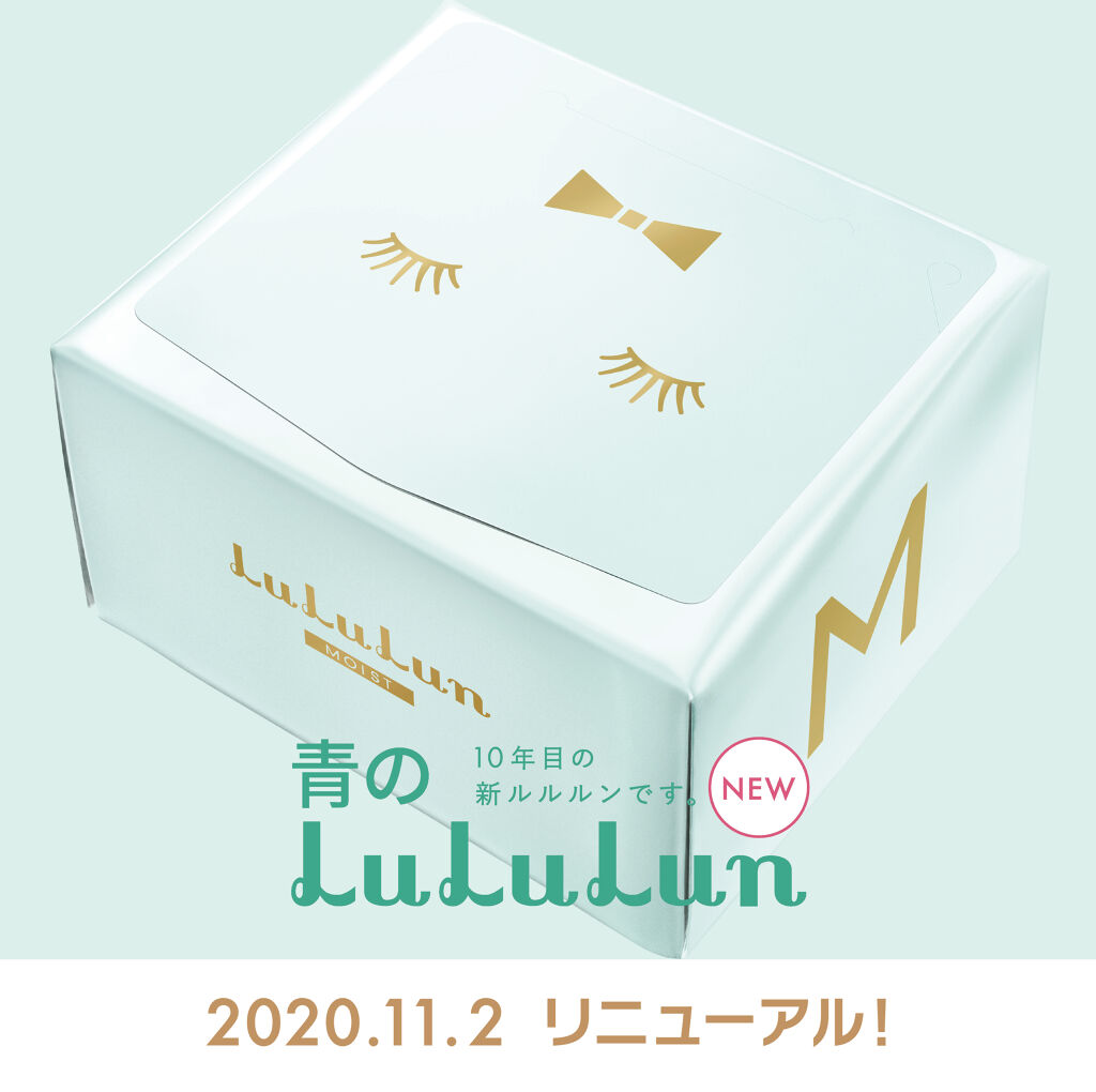 ルルルンピュア エブリーズ/ルルルン/シートマスク・パックを使ったクチコミ（1枚目）