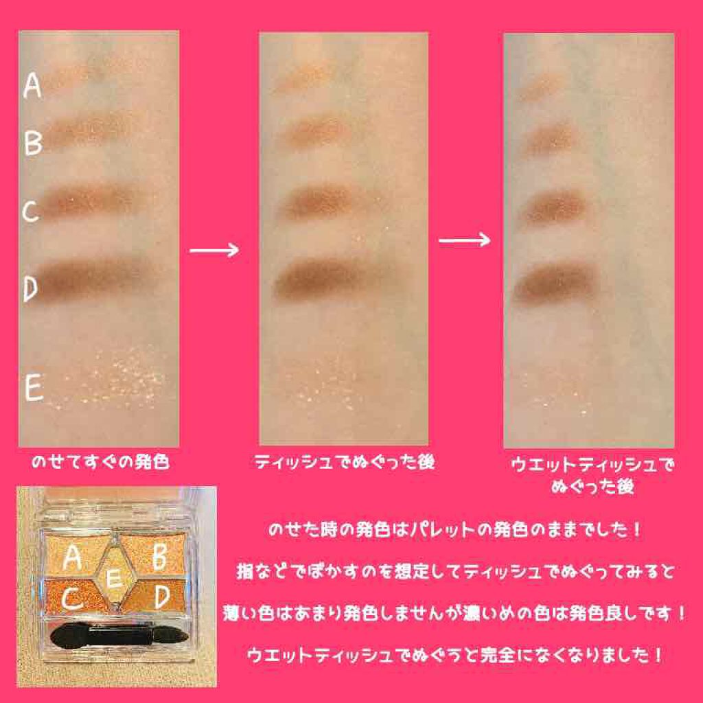 【旧品】パーフェクトスタイリストアイズ/キャンメイク/アイシャドウパレットを使ったクチコミ(3枚目)