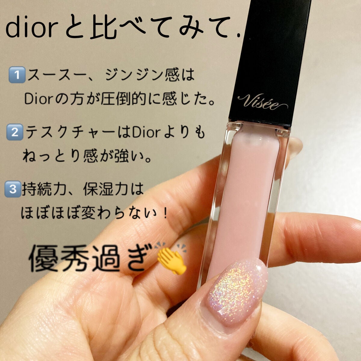 エッセンス リッププランパー/Visée/リッププランパーを使ったクチコミ(3枚目)