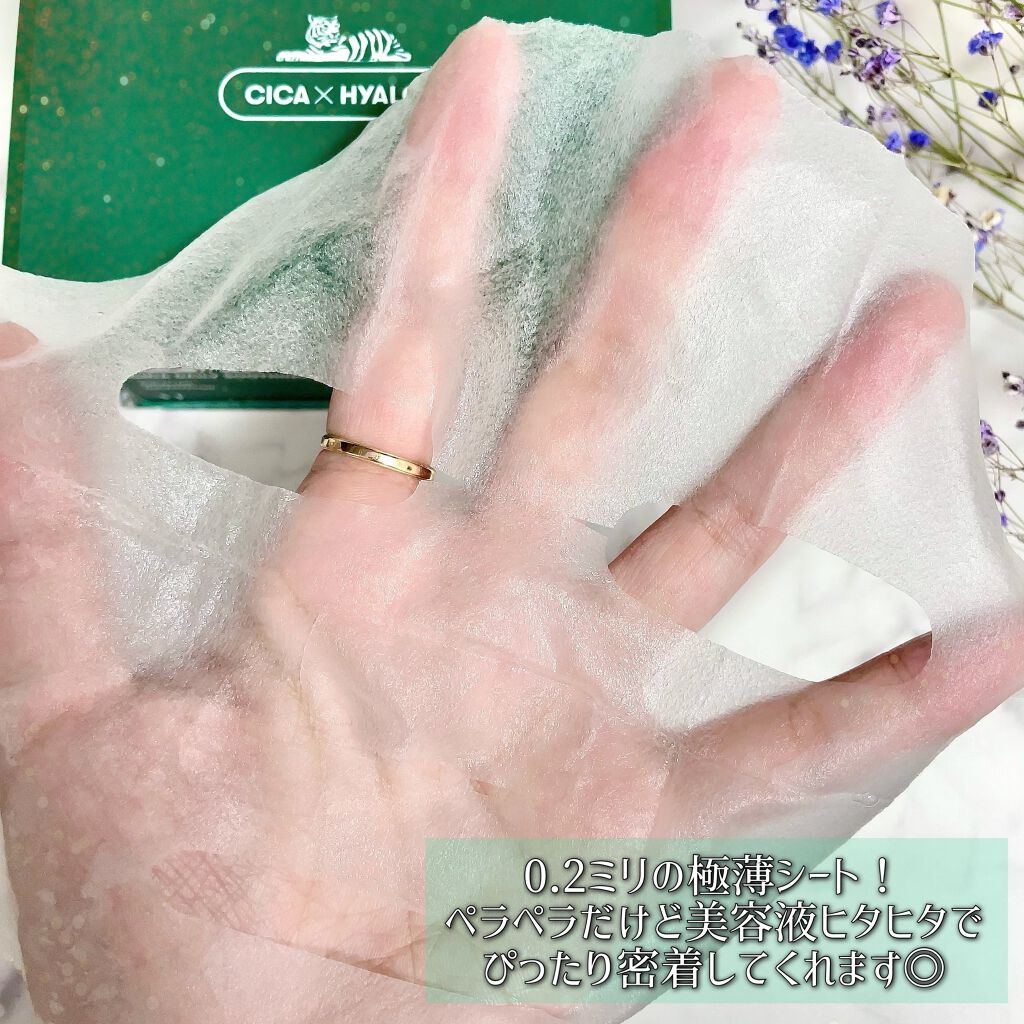 CICA デイリースージングマスク/VT/シートマスク・パックを使ったクチコミ(5枚目)
