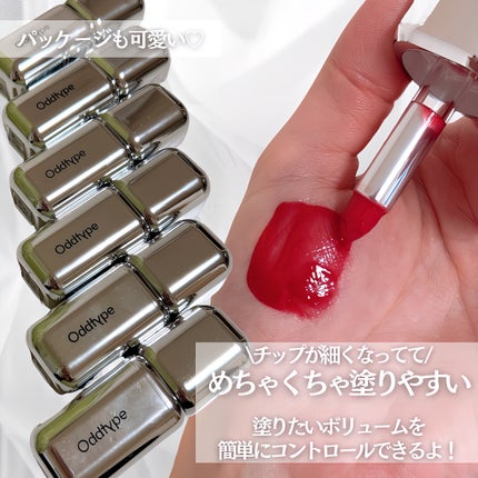 アンシーン ミラーティント/Oddtype/リップティントを使ったクチコミ(6枚目)