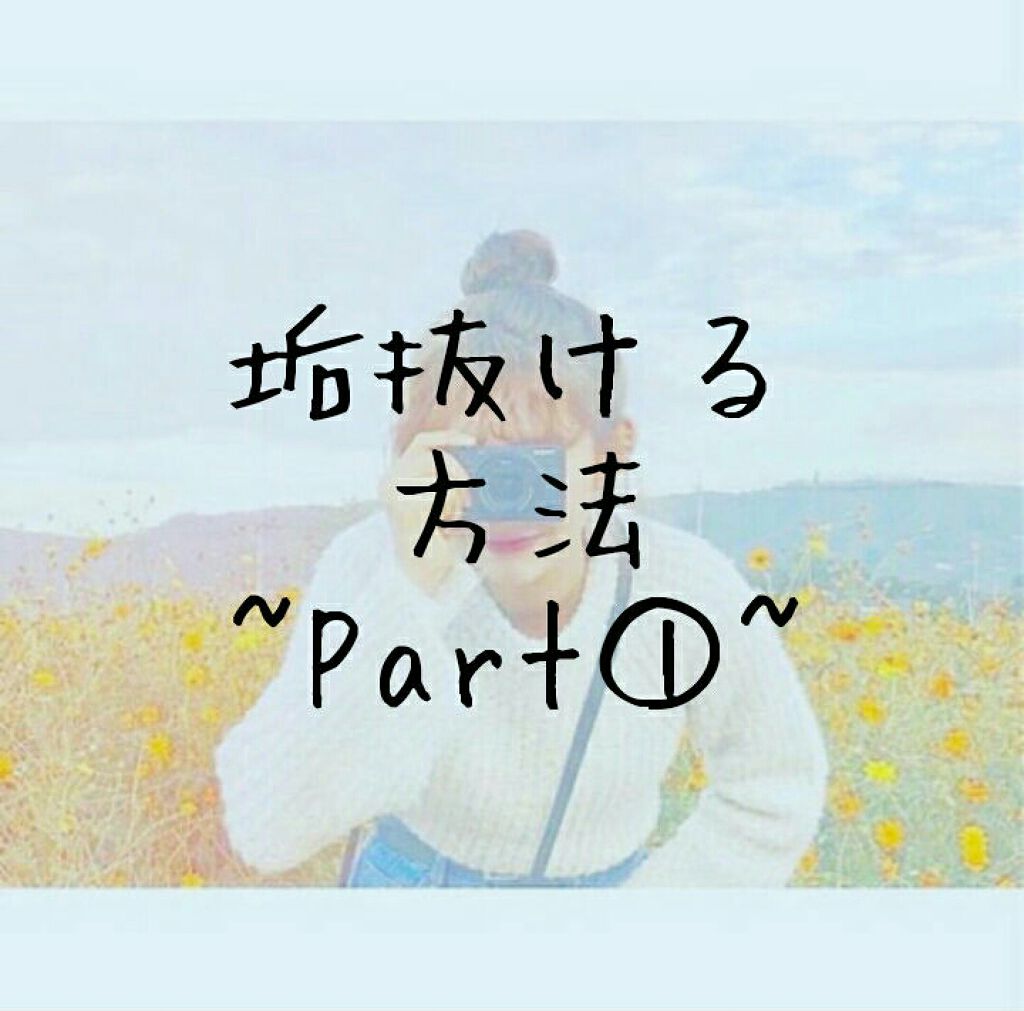 白潤 薬用美白化粧水(しっとりタイプ)/肌ラボ/化粧水を使ったクチコミ（1枚目）