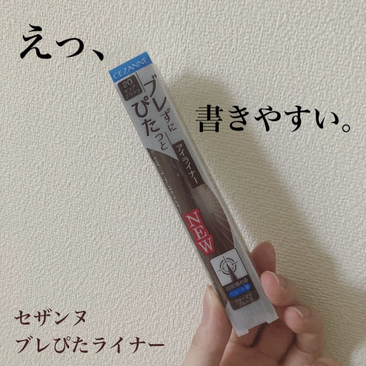 クリーミータッチライナー/キャンメイク/ジェルアイライナーを使ったクチコミ（1枚目）