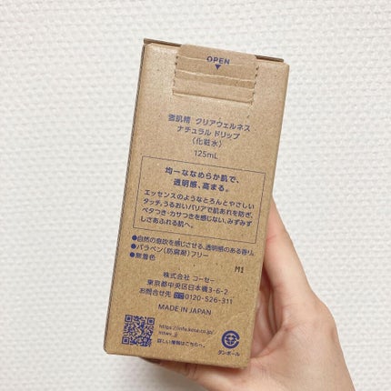 クリアウェルネス ナチュラル ドリップ/雪肌精/化粧水を使ったクチコミ(6枚目)