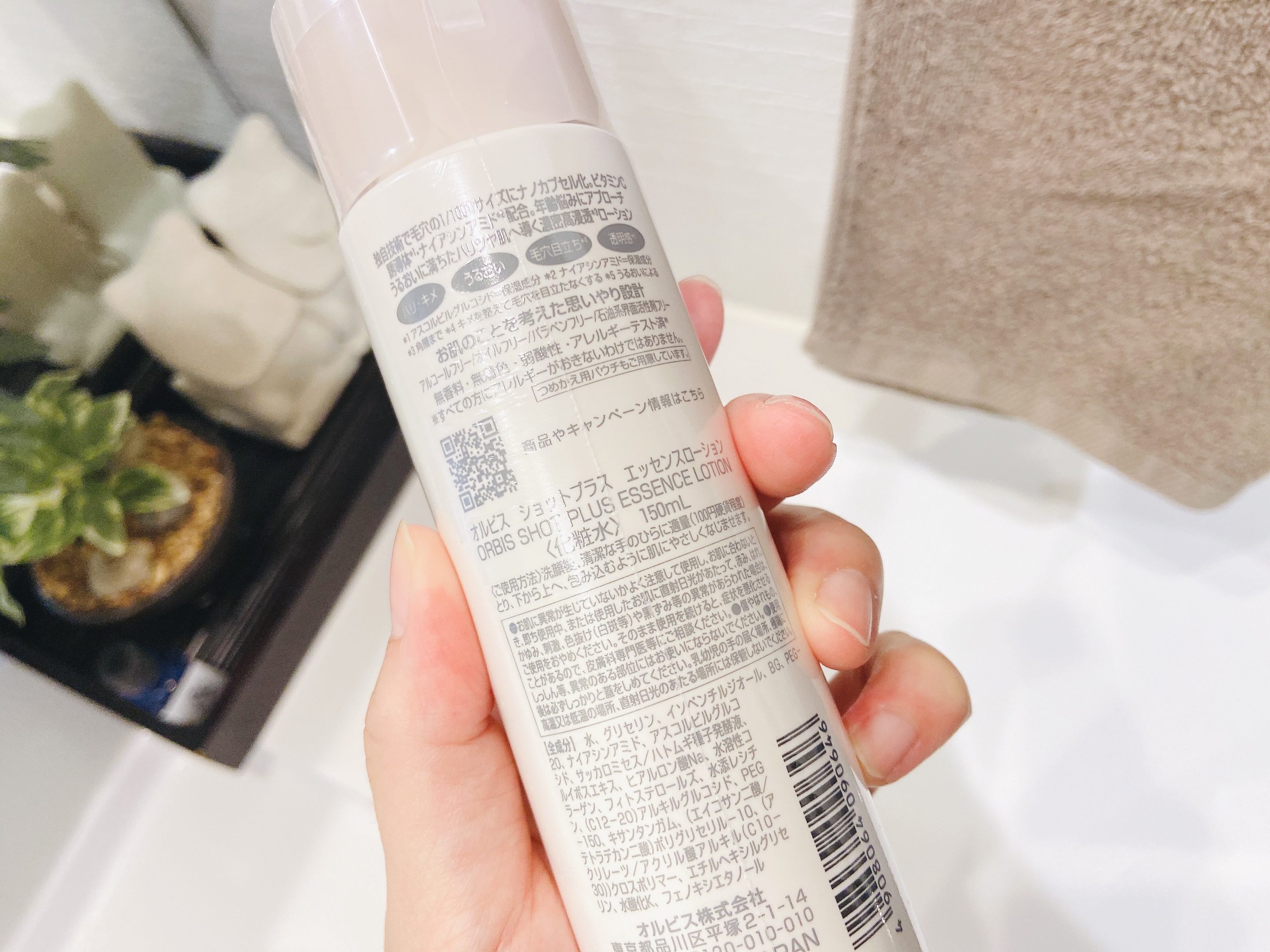 オルビス ショットプラス ナノ NC ローション/オルビス/化粧水を使ったクチコミ（3枚目）