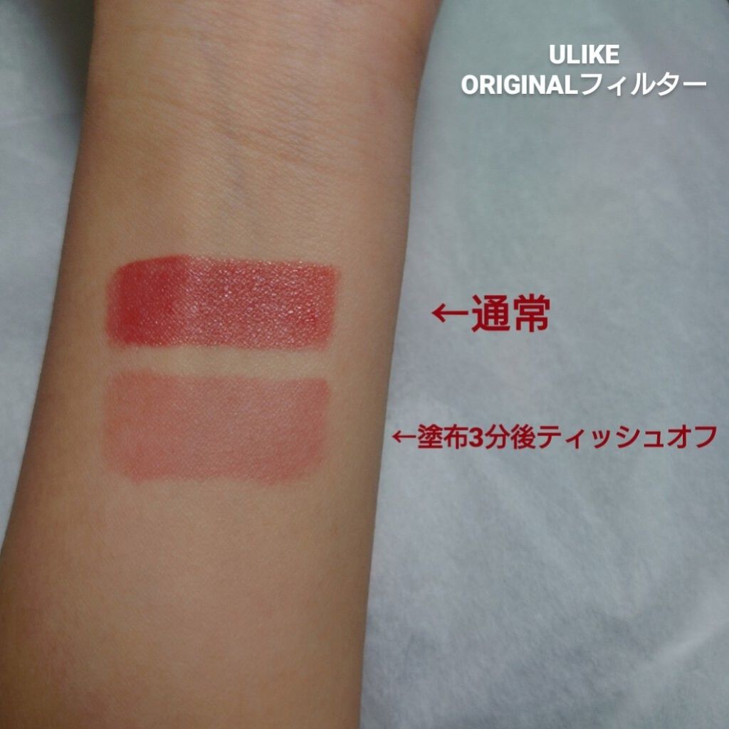 ジューシーラスティングティント/rom&nd/リップティントを使ったクチコミ(2枚目)