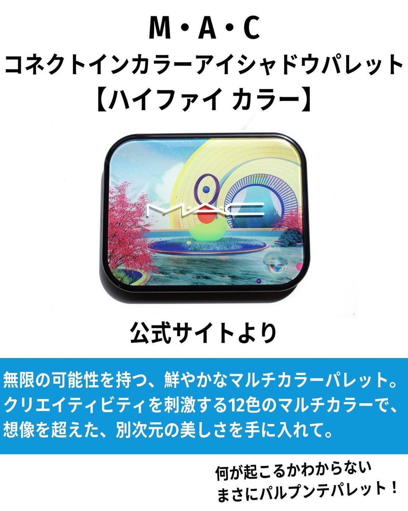 コネクト イン カラー アイシャドウ パレット × 12/M・A・C/アイシャドウパレットを使ったクチコミ(2枚目)