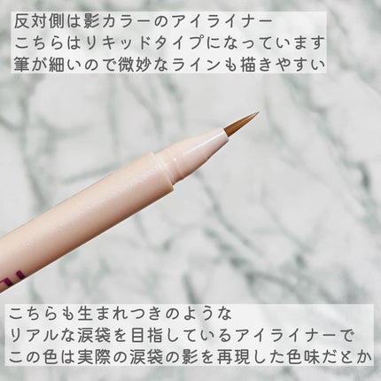 インナーライナー/TLTC/リキッドアイライナーを使ったクチコミ(5枚目)