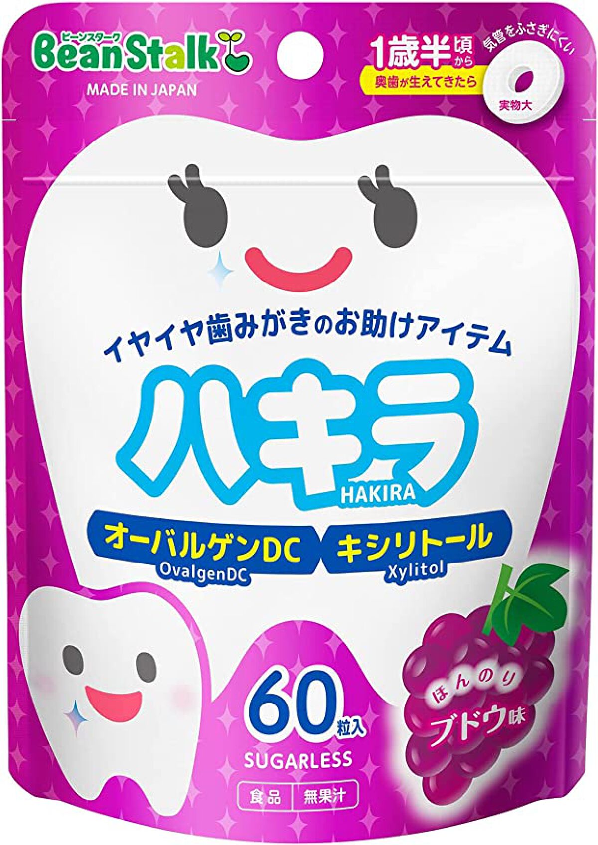 ハキラ / ビーンスターク