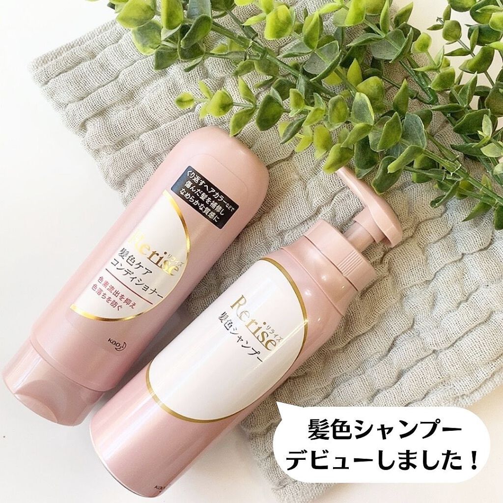 髪色シャンプー/リライズ/市販シャンプーを使ったクチコミ（1枚目）