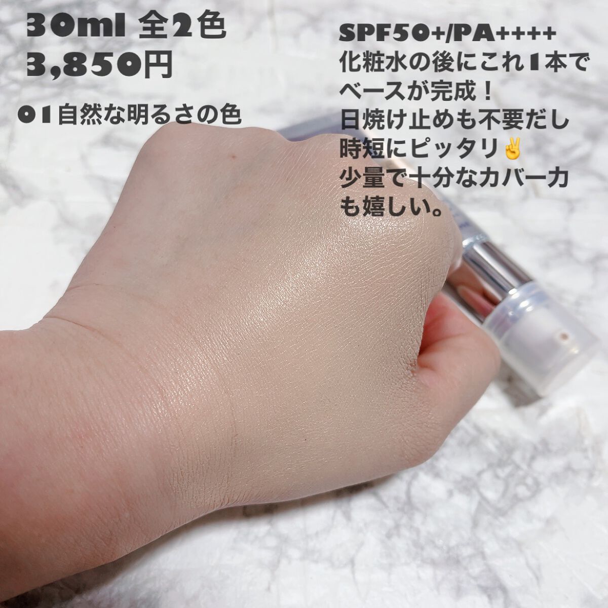 肌潤　マルチCCクリーム/米肌/CCクリームを使ったクチコミ（3枚目）