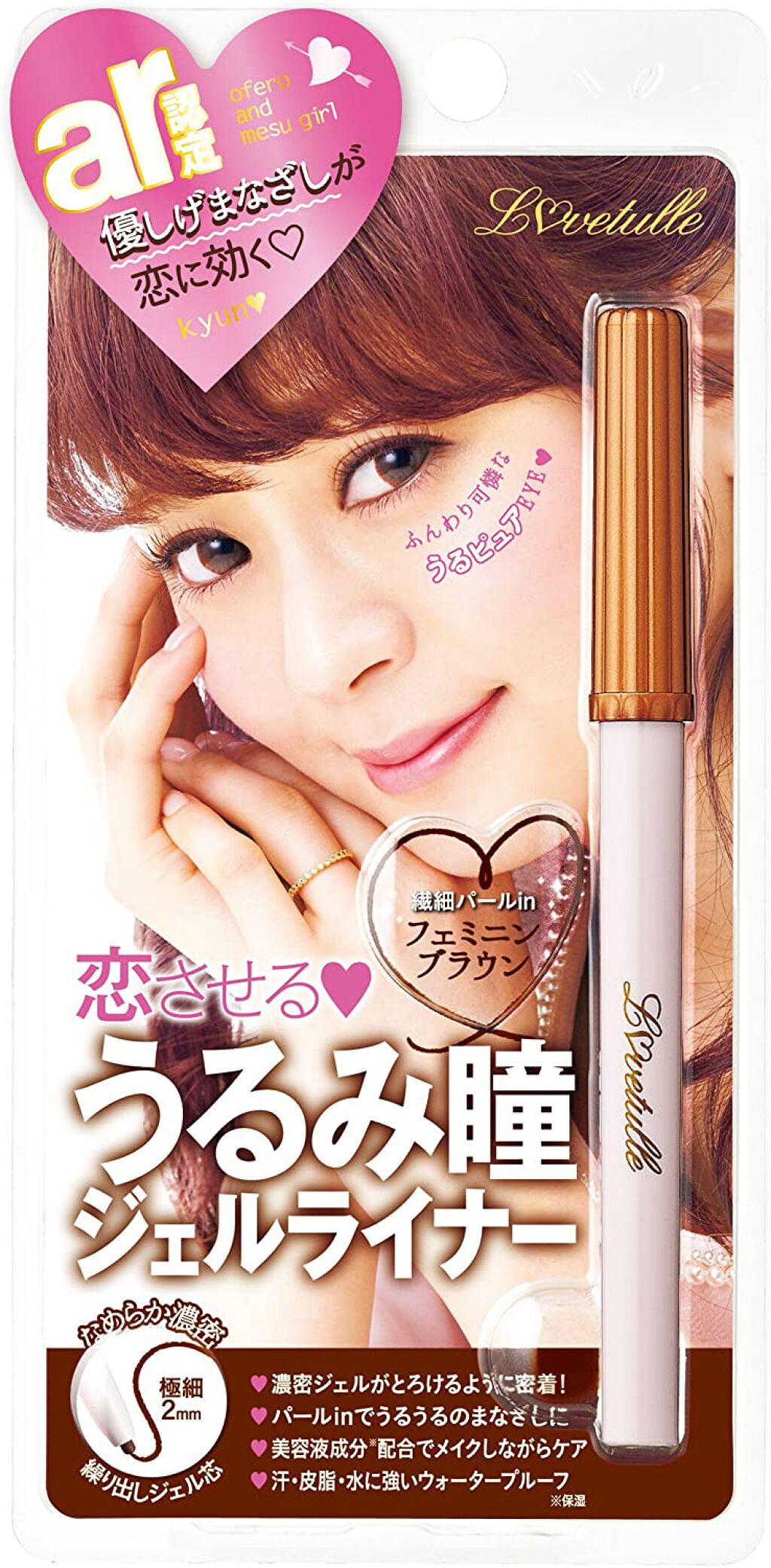 フェミニンブラウン