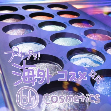 Galaxy Chic Baked Eyeshadow Palette/bh cosmetics/アイシャドウパレットを使ったクチコミ（1枚目）