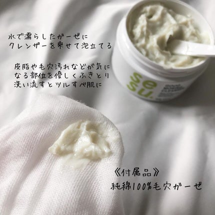 GOOD MORING CLEANSER/simply works/クレンジングバームを使ったクチコミ(5枚目)