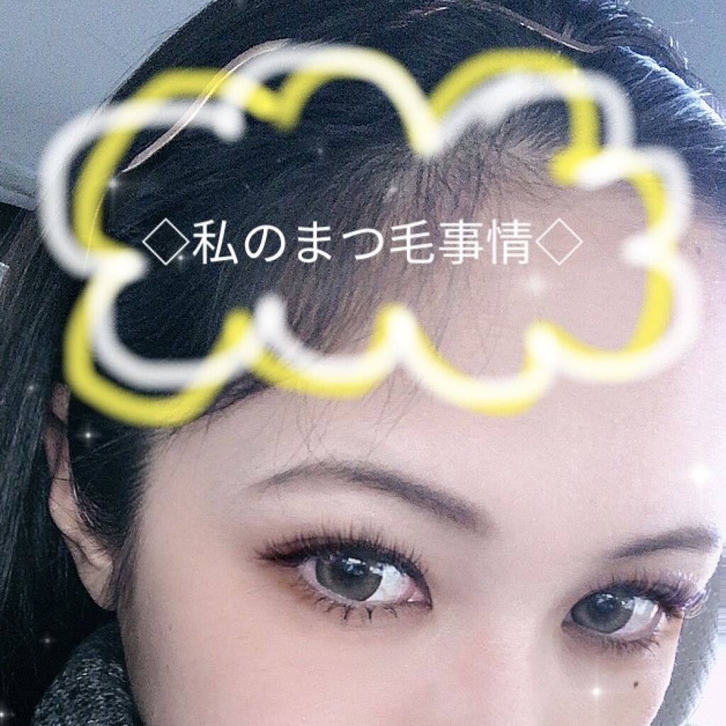 エグータム/アルマダスタイル/まつげ美容液を使ったクチコミ（1枚目）