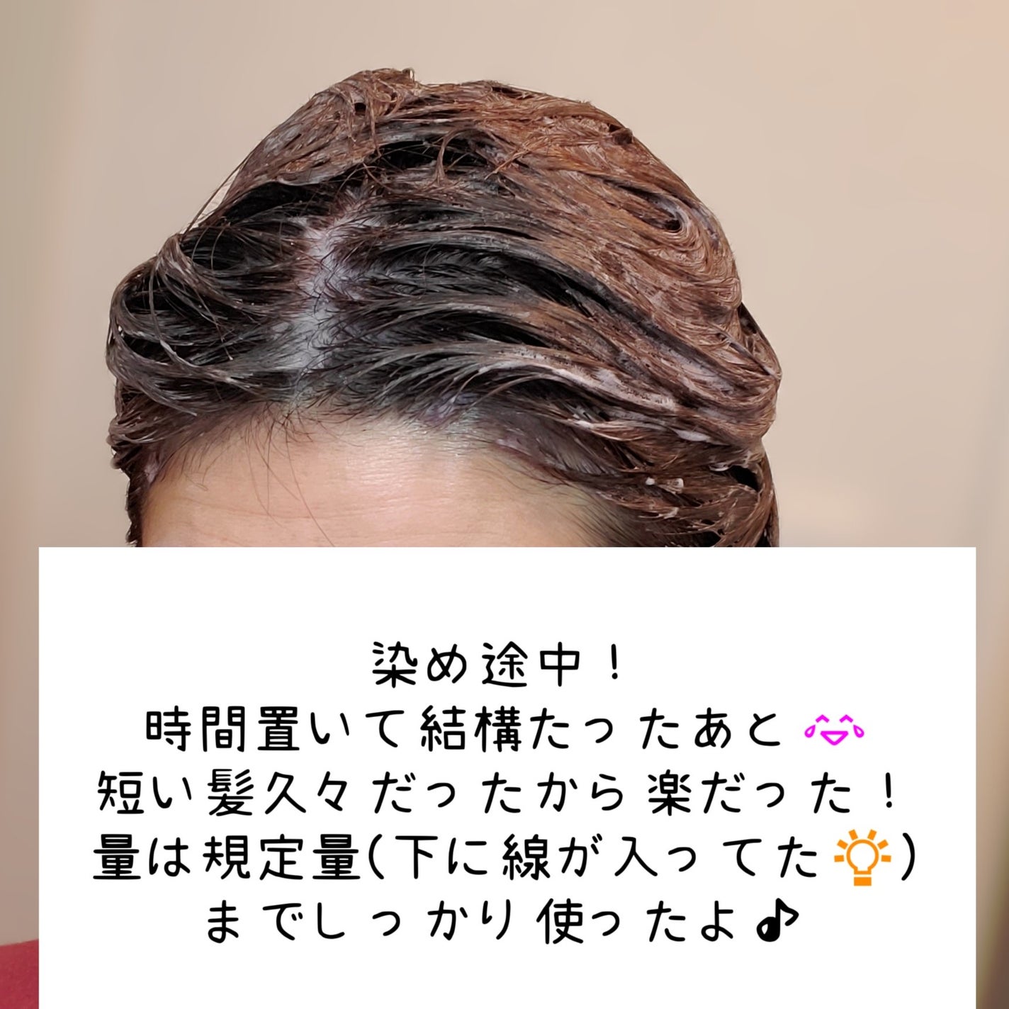 泡カラー/リーゼ/ヘアカラーを使ったクチコミ(3枚目)