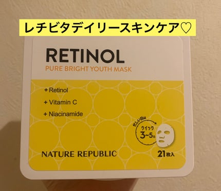 ビタペアCデイリーシートマスク/ネイチャーリパブリック/シートマスク・パックを使ったクチコミ(1枚目)