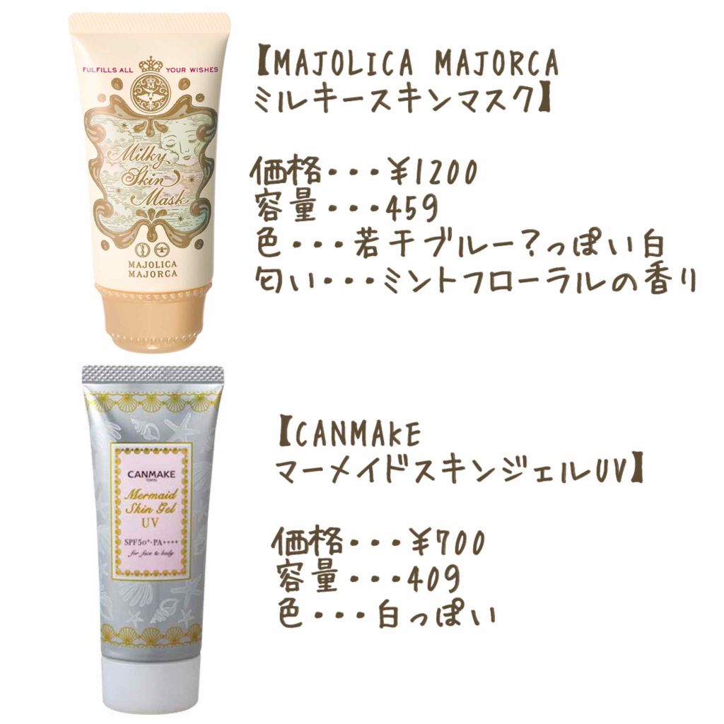 すっぴんクリーム マシュマロマット(パステルローズの香り)/クラブ/化粧下地を使ったクチコミ(4枚目)