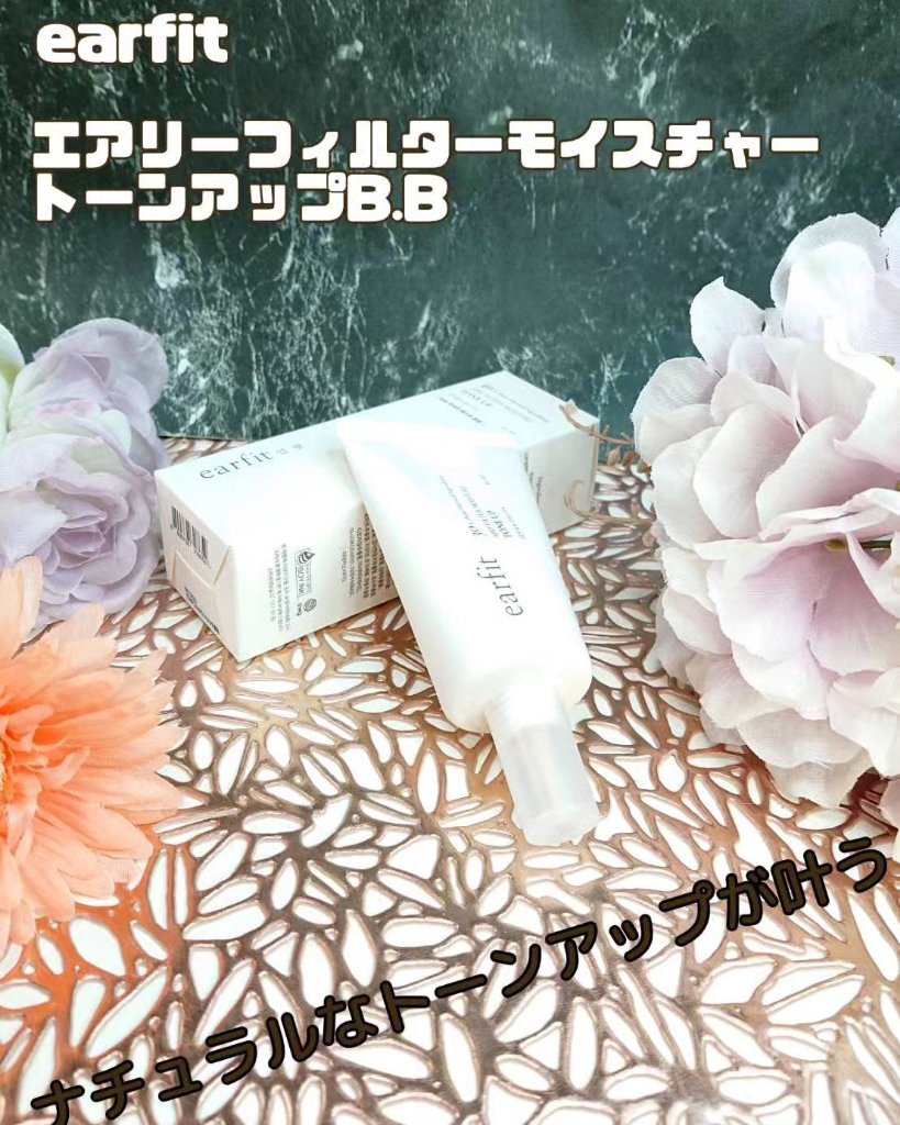 エアリーフィルターモイスチャートーンアップB.B/earfit/BBクリームを使ったクチコミ（1枚目）