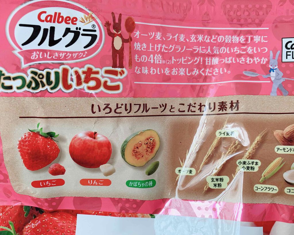 フルグラ® たっぷりいちご 600g/カルビー/グラノーラを使ったクチコミ（2枚目）