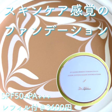 ダブル セラム バーム ファンデーション/Dr.Althea/クリーム・エマルジョンファンデーションを使ったクチコミ(3枚目)