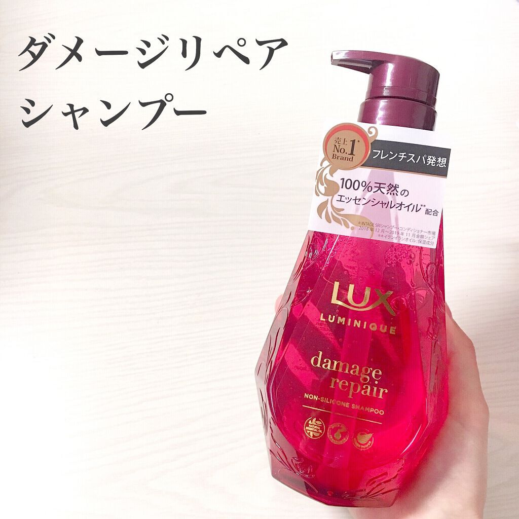 ルミニーク ダメージリペア シャンプー/トリートメント/LUX/市販シャンプーを使ったクチコミ(3枚目)