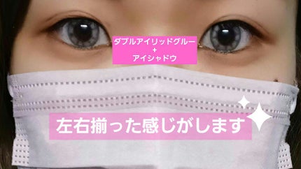 TWOOL ダブルアイリッドグルー/SHOBIDO/二重まぶた用アイテムを使ったクチコミ(8枚目)