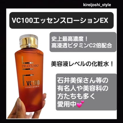 VC100エッセンスローション EX/ドクターシーラボⓇ/化粧水を使ったクチコミ(2枚目)