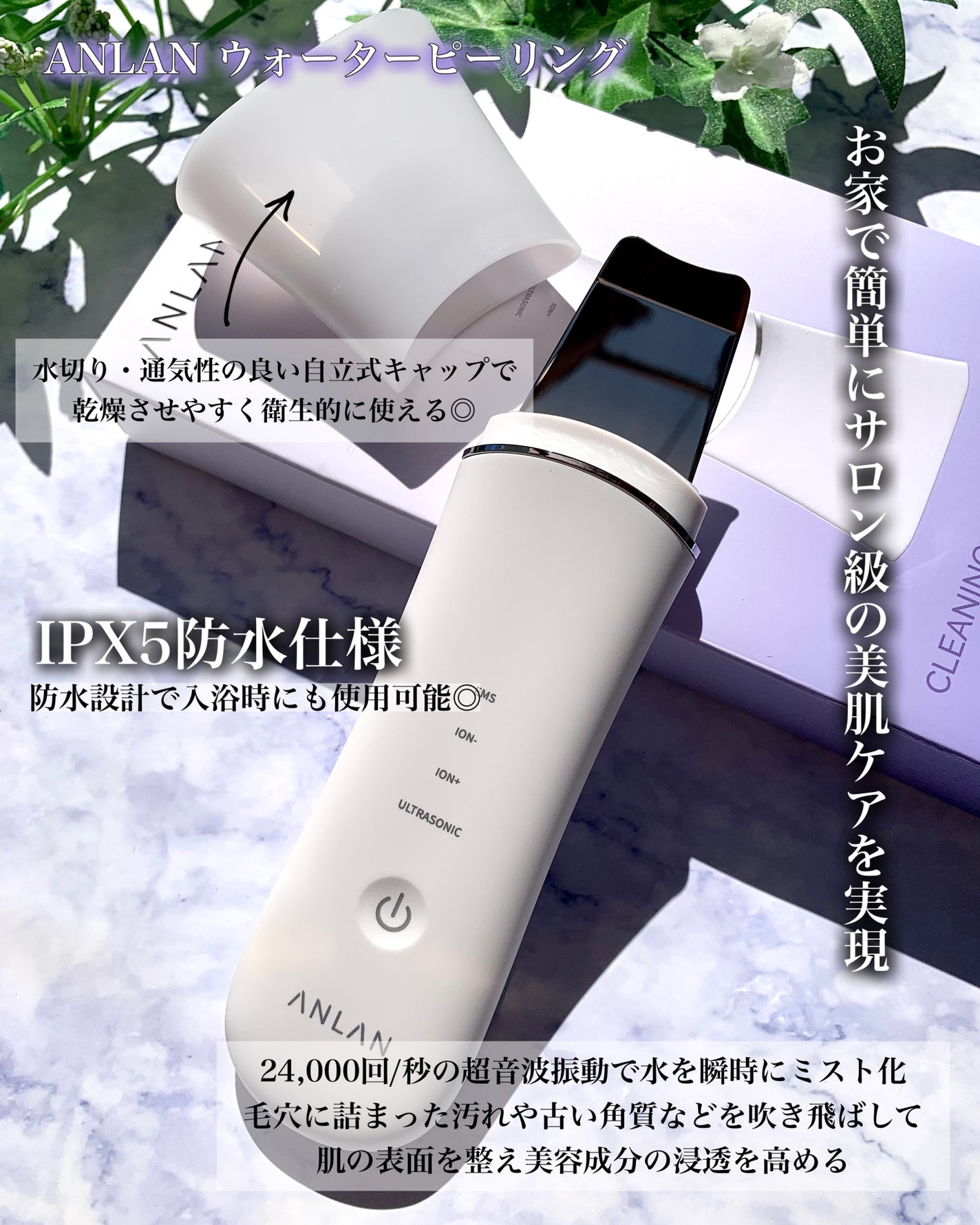 ウォーターピーリング/ANLAN/美顔器・マッサージを使ったクチコミ(2枚目)