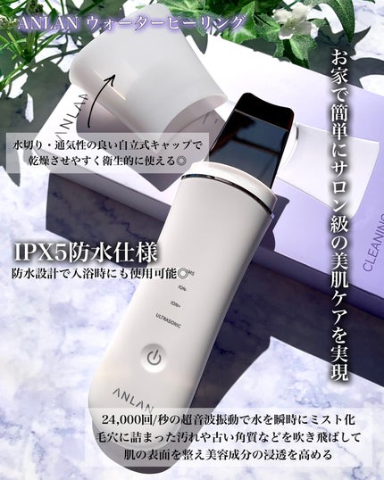 ウォーターピーリング/ANLAN/美顔器・マッサージを使ったクチコミ(2枚目)