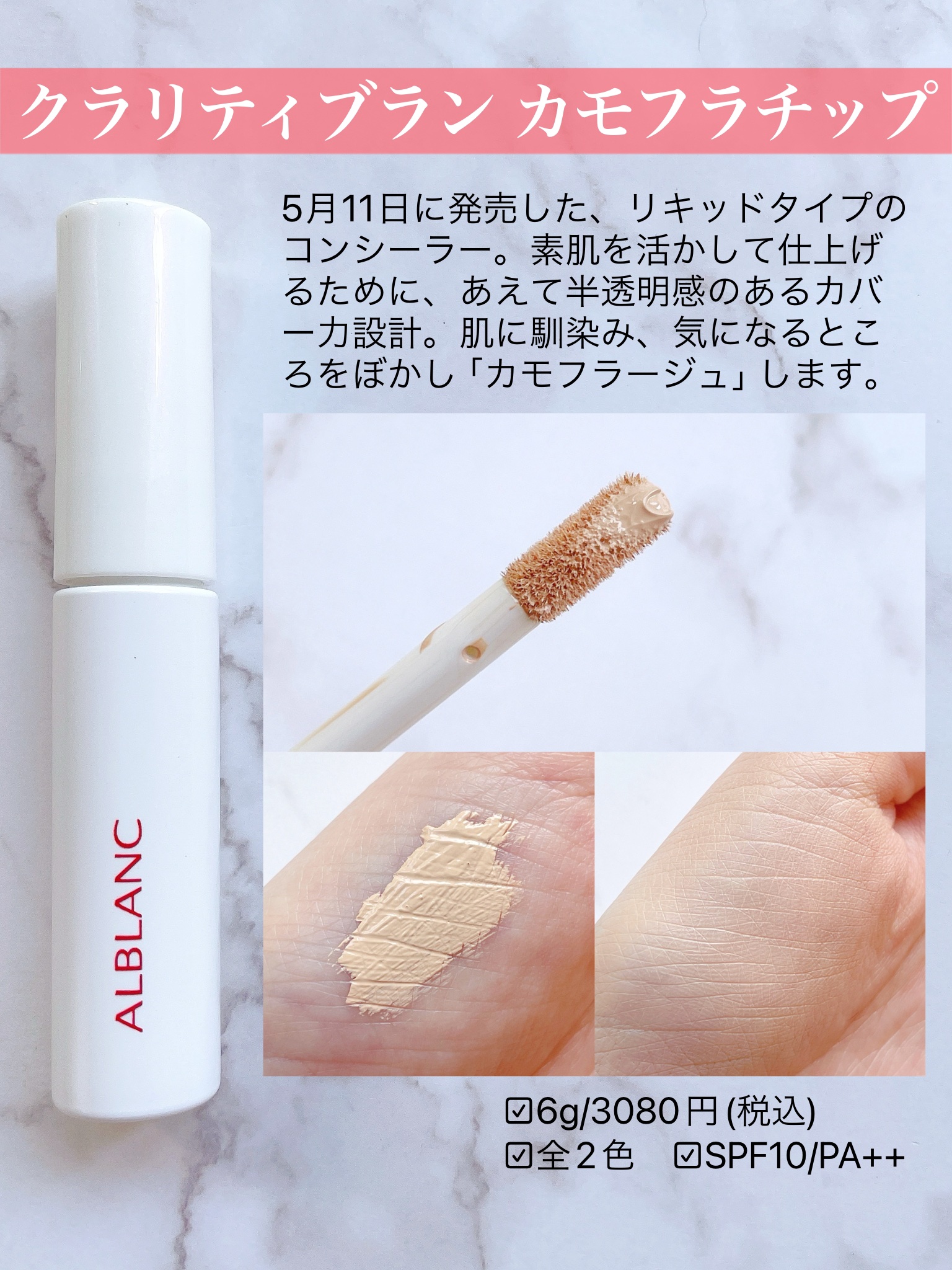 クラリティブラン サーフェイサー/ALBLANC/化粧下地を使ったクチコミ（3枚目）