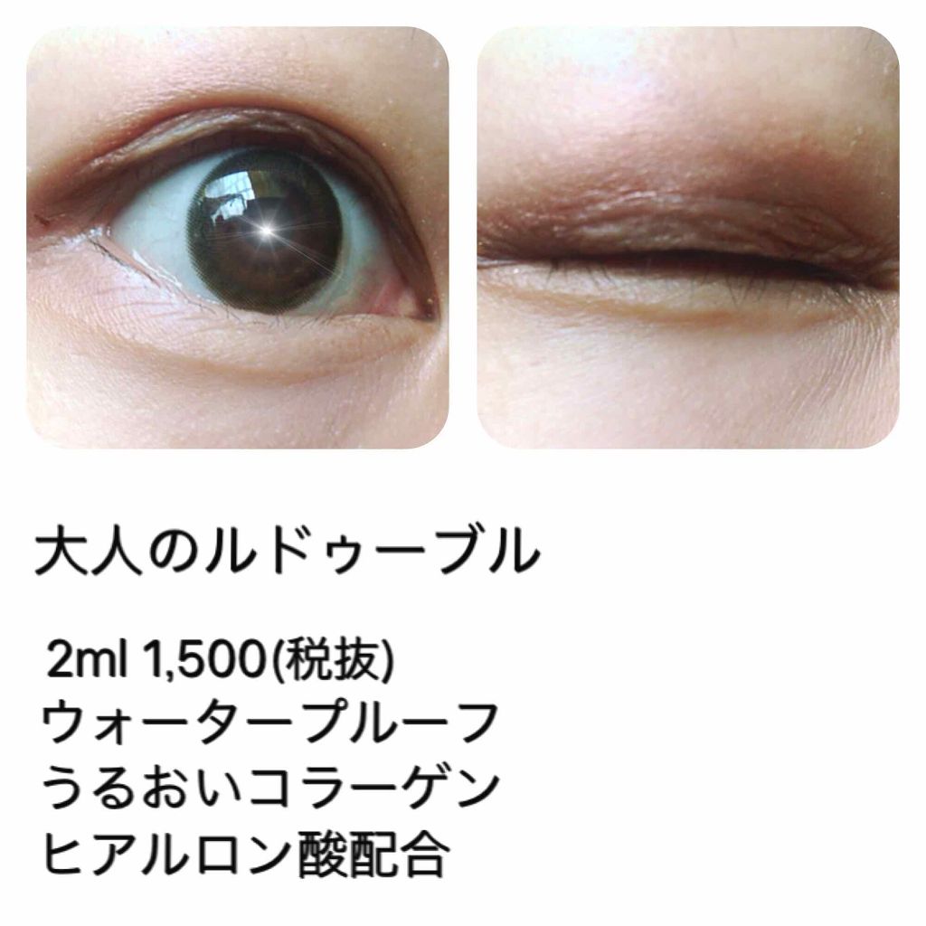 【旧品】オリシキ アイリッドスキンフィルム/D-UP/二重まぶた用アイテムを使ったクチコミ（2枚目）