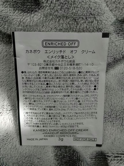 エンリッチド オフ クリーム/KANEBO/クレンジングクリームを使ったクチコミ(2枚目)