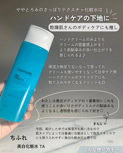 アミノ酸浸透水/Mマークシリーズ/化粧水を使ったクチコミ(5枚目)