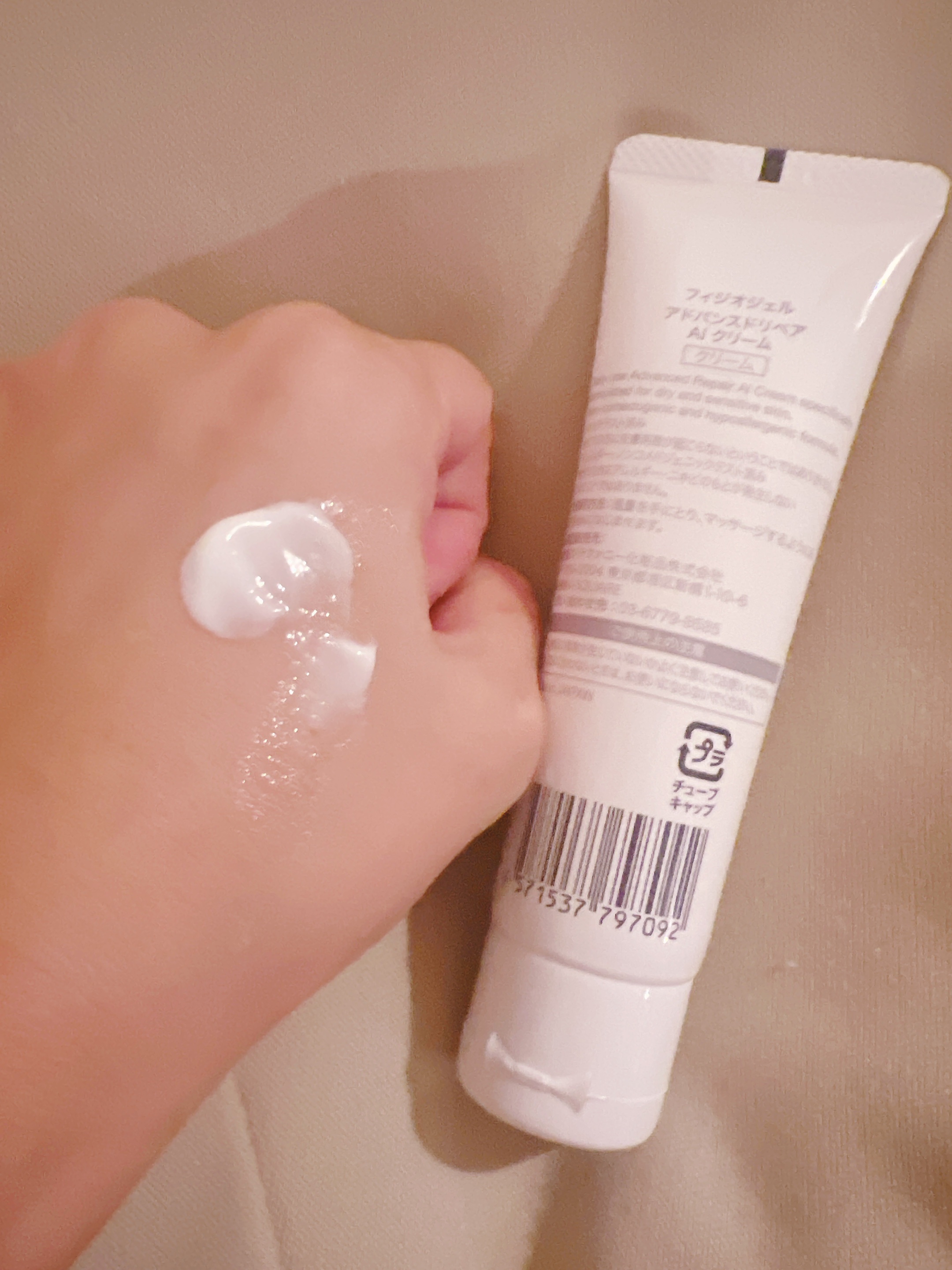 レッドスージングAIクリーム/PHYSIOGEL/フェイスオイルを使ったクチコミ（2枚目）