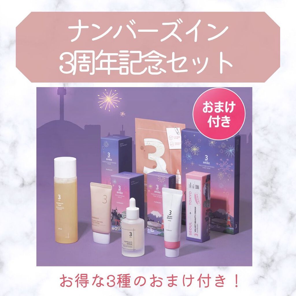 ぱーぷる美容ブロガー on LIPS 「今回のメガ割は限定セットが熱い!人気のブランドから破格のお買い..」(5枚目)