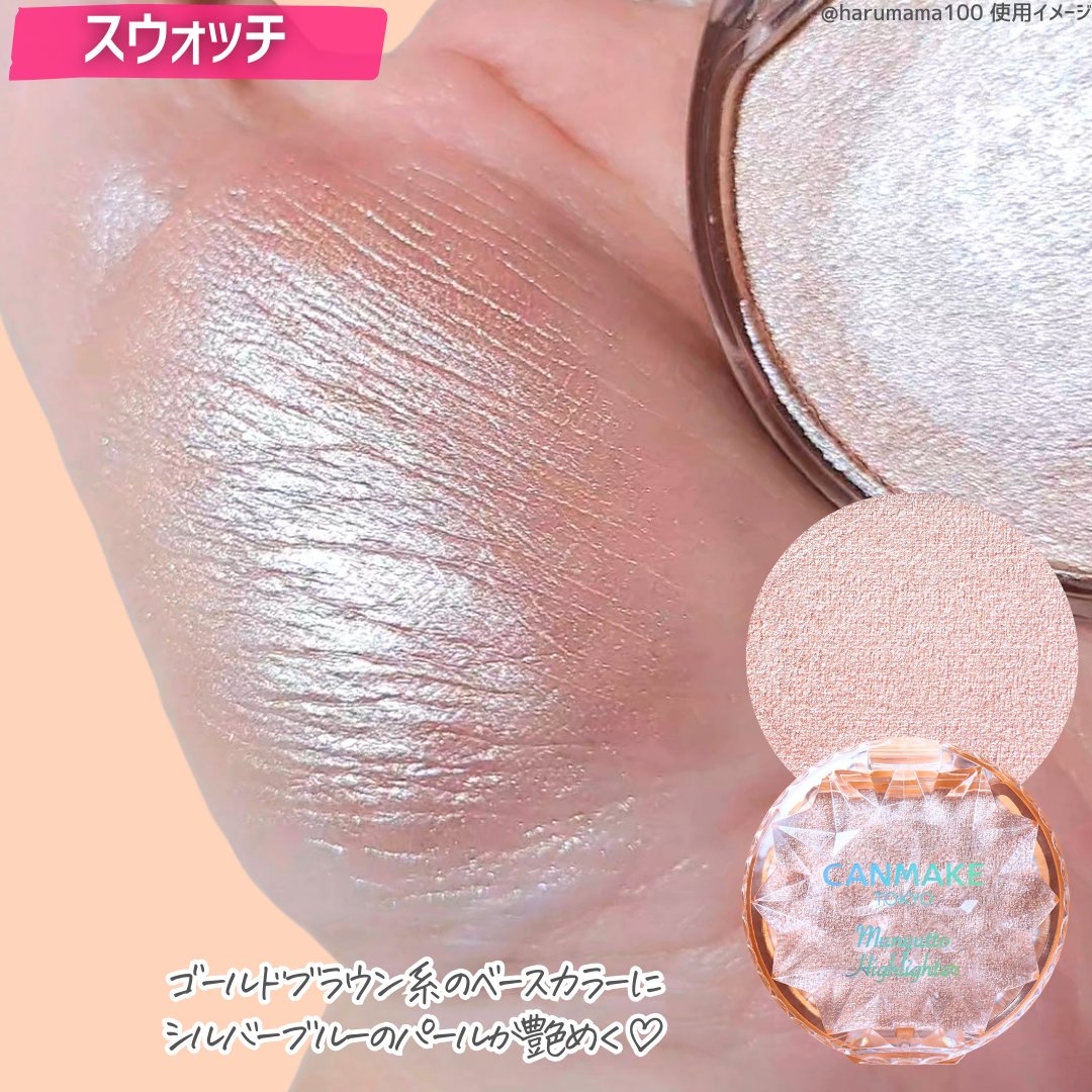 むにゅっとハイライター 03 ウォームルチル/キャンメイク/クリームハイライトを使ったクチコミ（3枚目）
