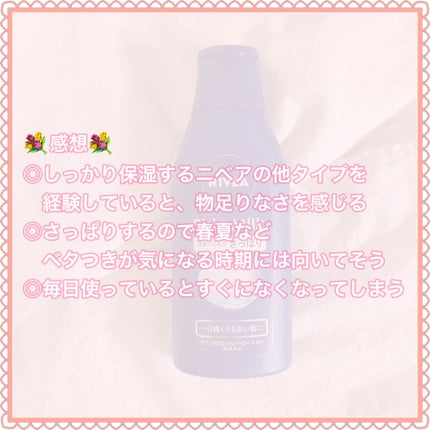 ニベア スキンミルク さっぱり やさしいフローラルの香り/ニベア/ボディミルクを使ったクチコミ(5枚目)