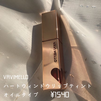 ハートウィンドウリップティントオイルタイプ/VAVI MELLO/リップグロスを使ったクチコミ(2枚目)
