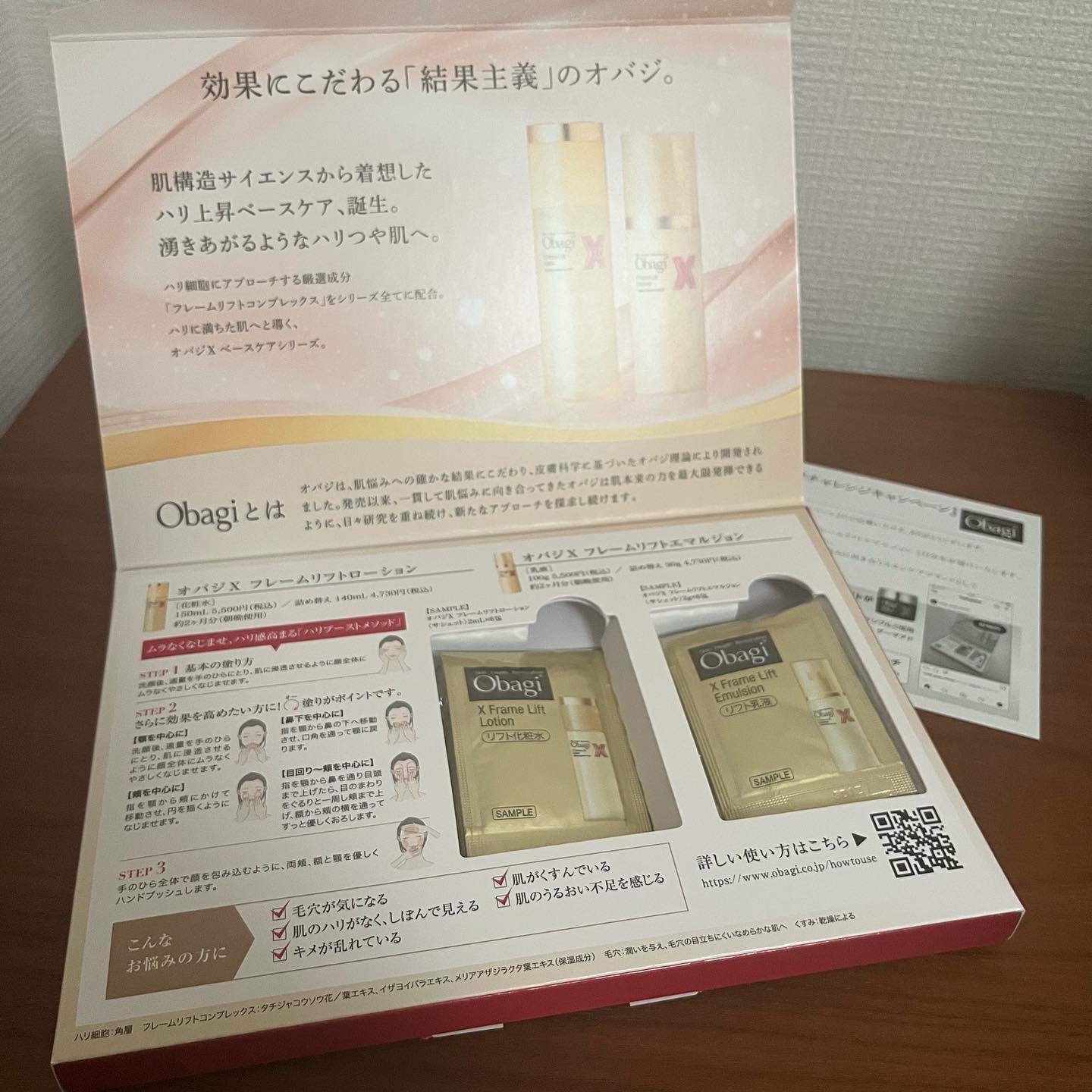 オバジX リフトローション/オバジ/化粧水を使ったクチコミ（1枚目）