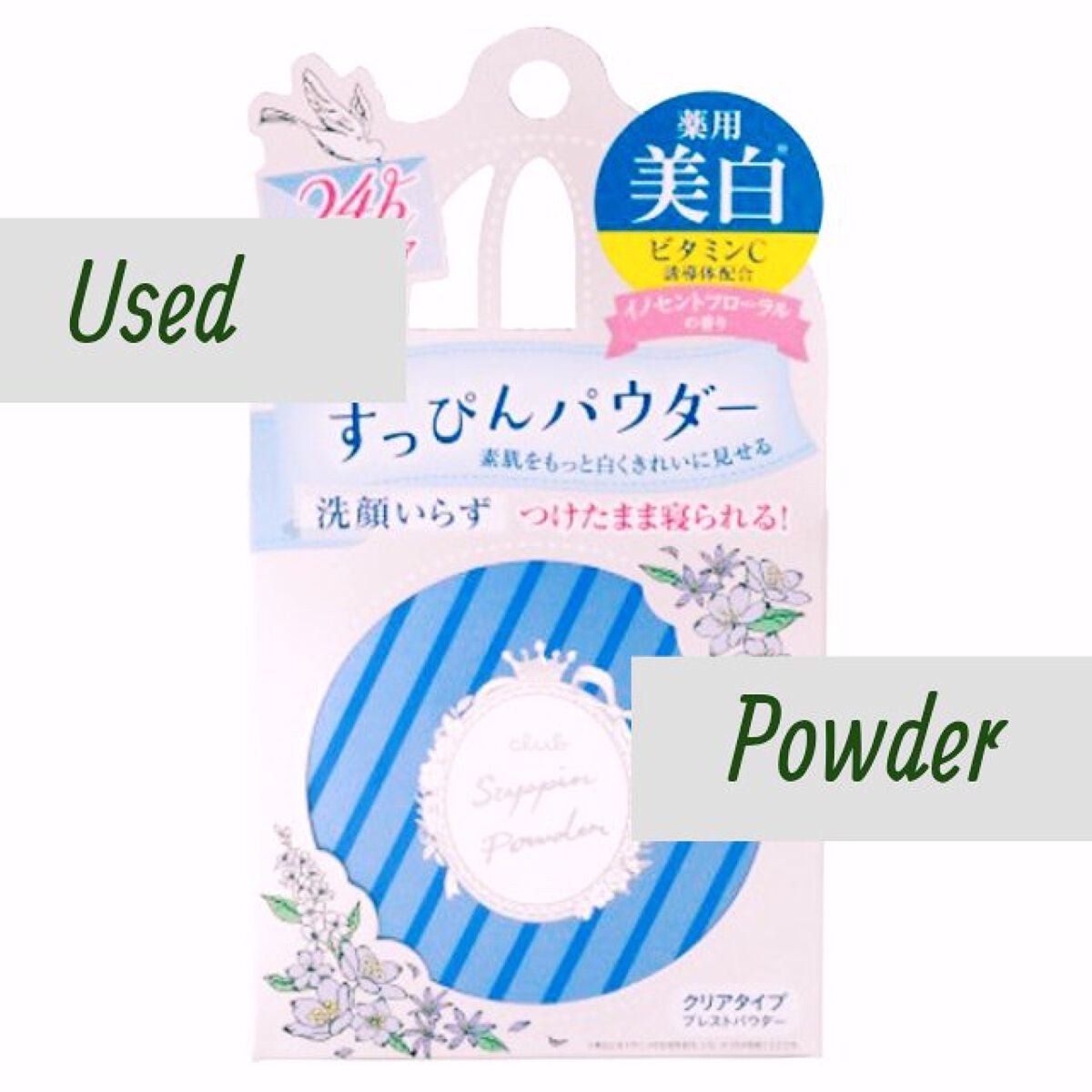 すっぴん ホワイトニングパウダーA/クラブ/プレストパウダーを使ったクチコミ(1枚目)