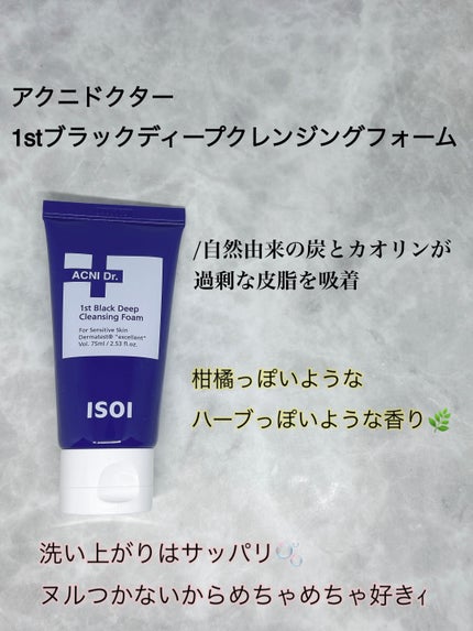 ブレミッシュケアアップ セラム/ISOI/美容液を使ったクチコミ(7枚目)