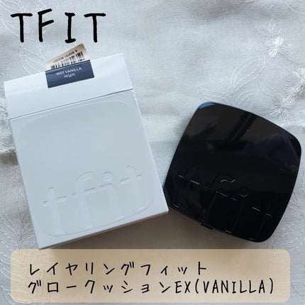 レイヤリングフィット グロークッションEX/TFIT/クッションファンデーションを使ったクチコミ(1枚目)