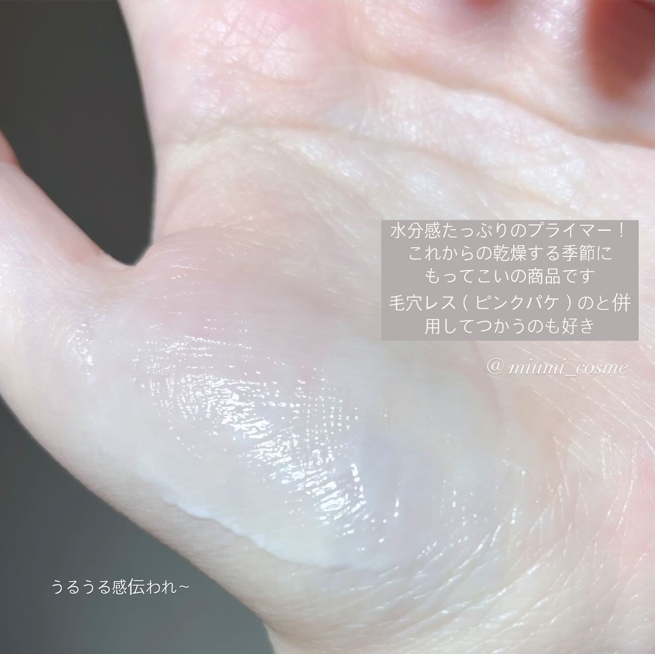 ハイドレートバニッシュアートプライマー/TFIT/化粧下地を使ったクチコミ(2枚目)